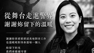 準新娘女警車禍亡…334字悼念文＋1照片曝
