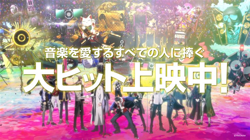 日本首部互動式電影《催眠麥克風》在全台威秀影城獨家上映。（圖／甲上娛樂提供）