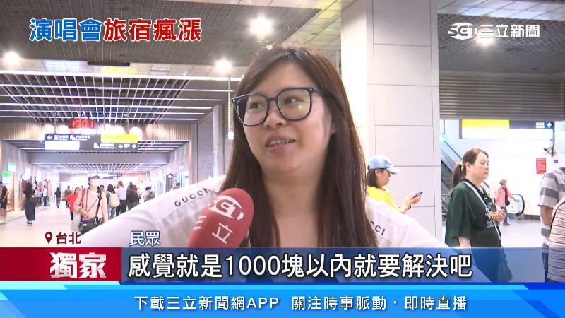 台北某青旅床位飆2500元 網轟:比飯店還貴