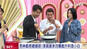 戲劇男神謝承均親授「避雷」孝親禮！寵媽首選「戲劇聯名鈦晶百味鍋」下廚超輕鬆。(圖/截自影片)