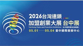 薪水追不上物價！自己當老闆成新趨勢。台中加盟展百家品牌齊聚，瞄準20億商機、5000個就業機會。（圖／業者提供）
