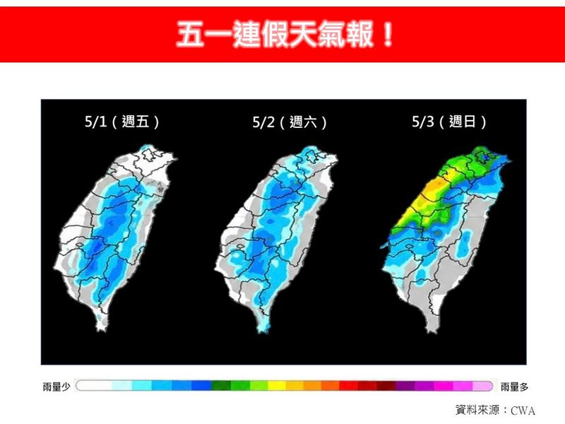 勞動節3天連假天氣曝。（圖／翻攝自林老師氣象站臉書）