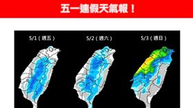 勞動節3天連假天氣曝。（圖／翻攝自林老師氣象站臉書）