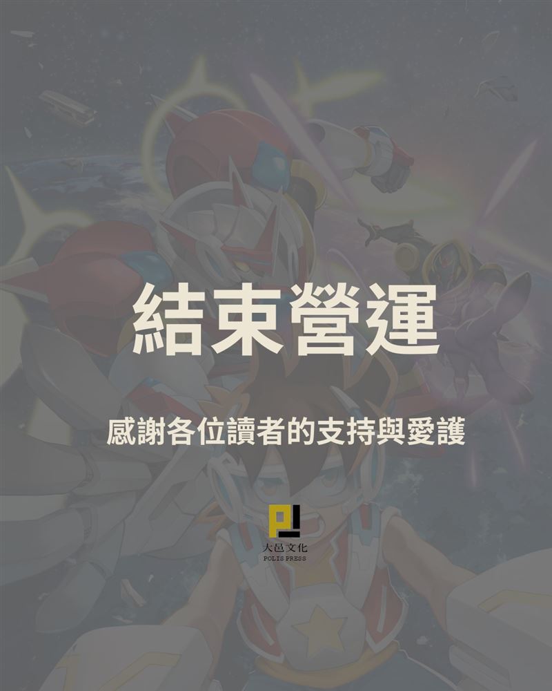 大邑文化宣布結束營運。（圖／取自臉書）