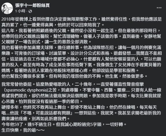 張宇消失八年原因曝光。（圖／翻攝自IG）