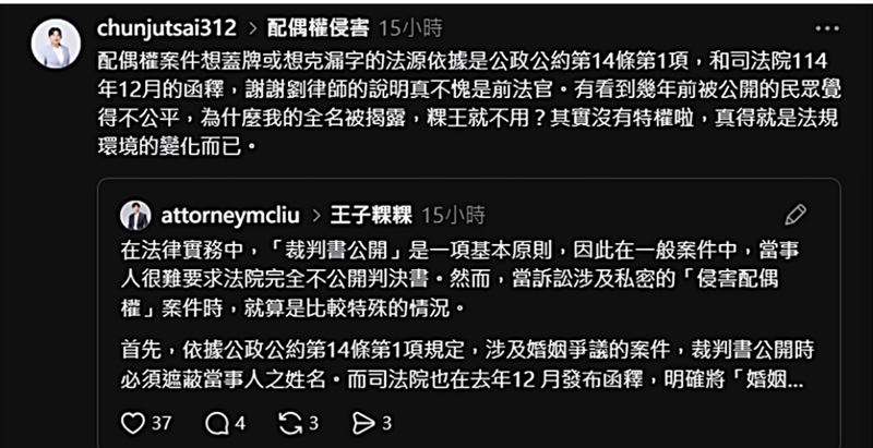 范姜律師留言回應。（圖／翻攝自Threads）