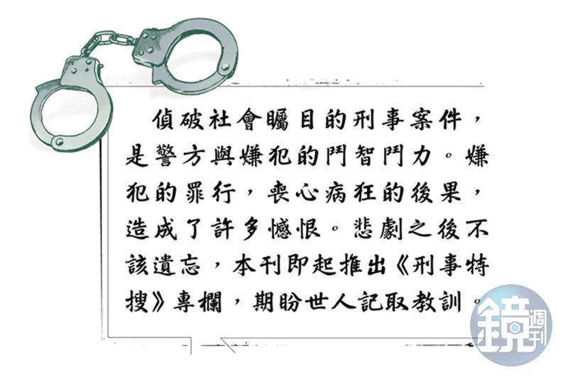 （圖／鏡週刊）