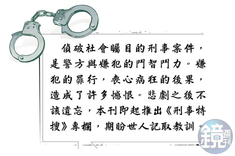 （圖／鏡週刊）