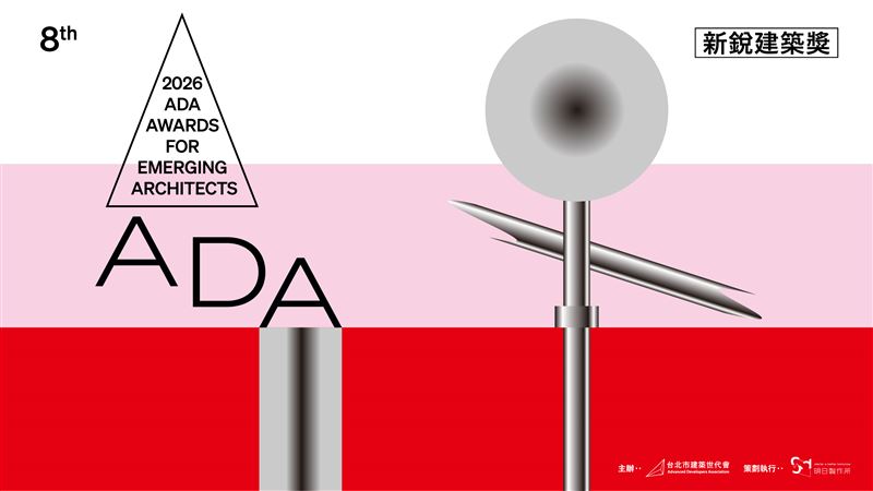 2026 第八屆ADA新銳建築獎主視覺由葉忠宜操刀。（圖／明日製作所提供）