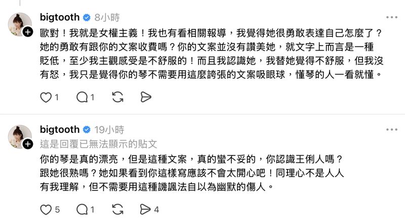 大牙開戰網友。（圖／翻攝自大牙Threads）