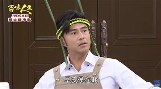 黃玉榮致敬《逐玉》「早安侯」玩梗無極限
