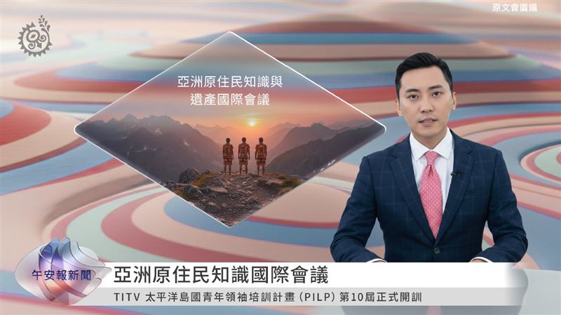 原視每日新聞大改版的新聞虛擬景，特別選用粉色系的「山脈與湖、綿延地景」。（圖／原文會提供）