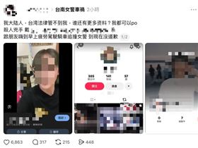 害女警輾斃！陸網再出手PO肇事女大生個資(圖/翻攝畫面)