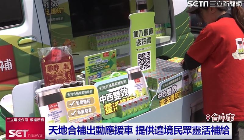 天地合補今年再度參與大甲媽遶境活動，出動應援車提供民眾靈活補給