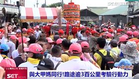 遶境挑戰行動力！天地合補提供靈活補給