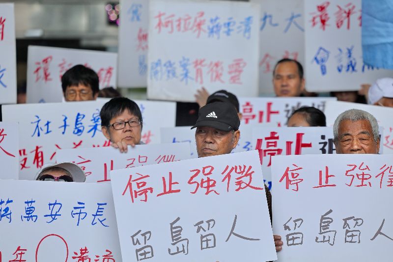 社子島自救會成員日前到台北市政府前舉行記者會，手舉「停止強徵」、「留島留人」等看板，要求市府停審開發案、重新擬定都市計畫