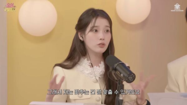 IU在劉寅娜節目提到自己談戀愛的風格是配合對方。（圖／翻攝YT畫面）