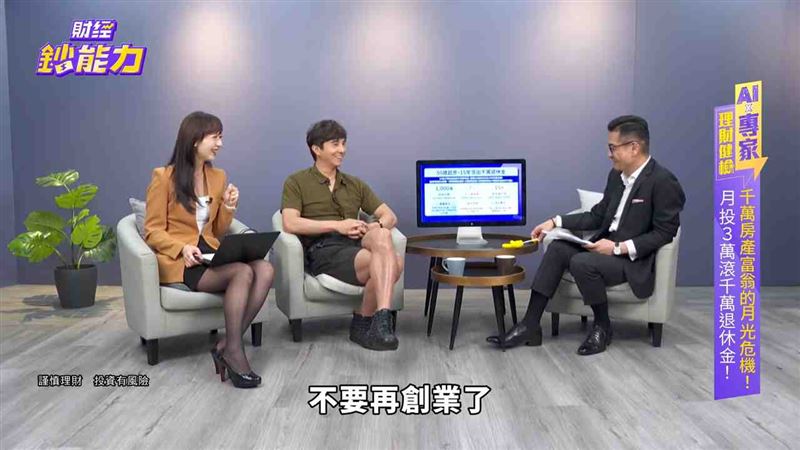 王少偉（中）暫時不想碰股票。(圖／TVBS提供）