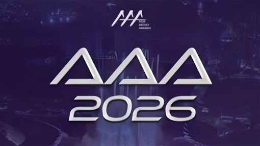 AAA頒獎典禮日期公布！首度打破傳統連2天