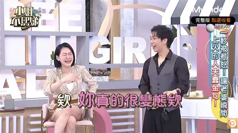 小S不忍吐槽王俐人的控制慾。（圖／翻攝自小姐不熙娣YouTube）