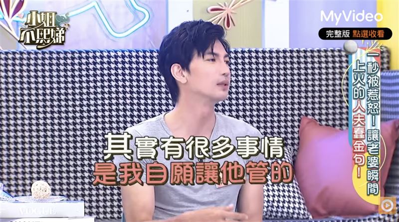 王俐人掌握家中財務大權。（圖／翻攝自小姐不熙娣YouTube）