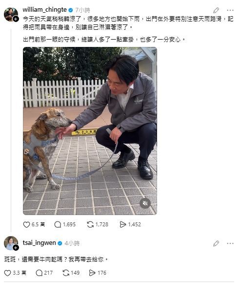 總統賴清德在Threads分享和愛犬斑斑的互動，蔡英文在底下留言回覆。（圖／翻攝自Threads @william_chingte）