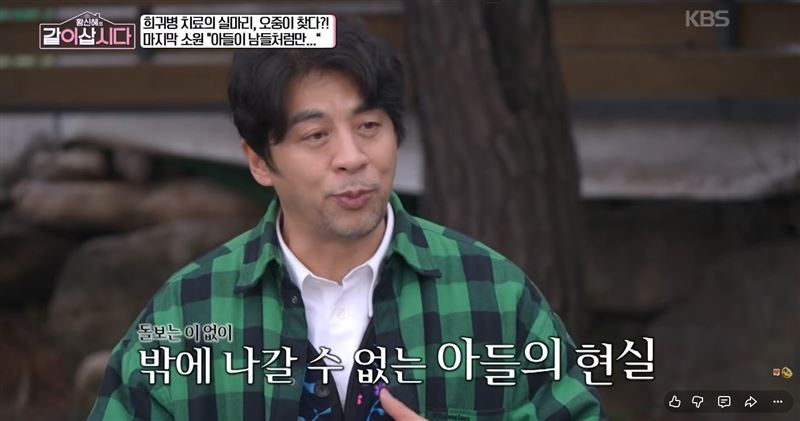 權五重在節目談起罕病兒。（圖／翻攝自YouTube）