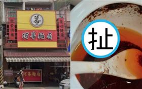 辣油藏巨型蟑螂事件曝光後，阿幕麵店負責人才正式發聲道歉，並宣布暫停營業進行全店專業消毒。（翻攝自google maps、臉書/{仁武人}※大小事）