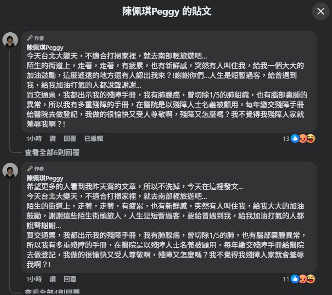陳佩琪自爆自己是多重殘障。（圖／翻攝自陳佩琪Peggy臉書）