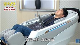 輝葉AI追夢椅精準按摩 小三都甘敗下風