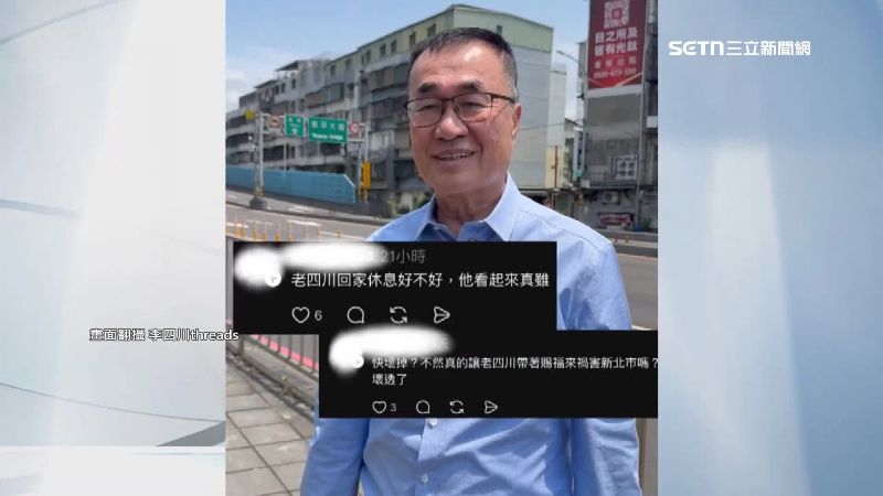 李四川常常被網友譏笑年紀大