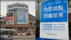 家樂福,愛河店,關門,熄燈,續留