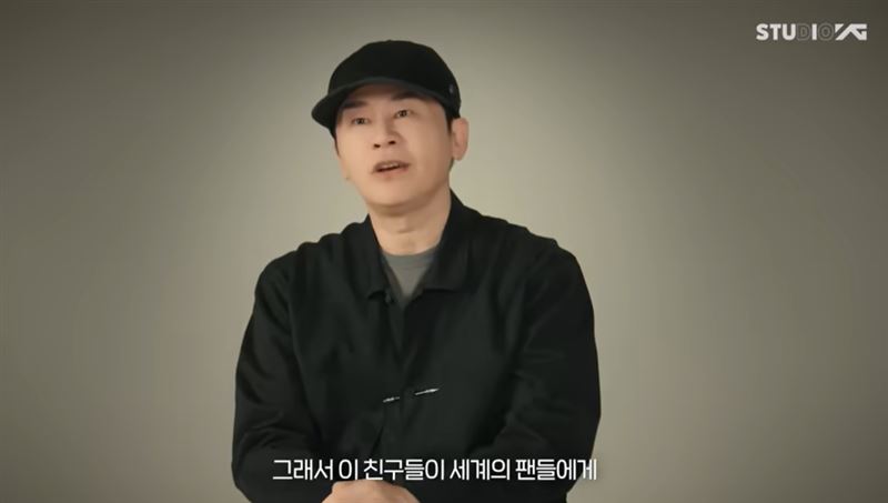 梁鉉錫證實，今年9月將推出全新5人組男團。（圖／翻攝自YG ENTERTAINMENT YT）