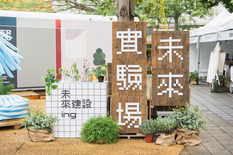 未來建設ING－未來實驗室集結八大永續神隊友共組永續市集，分享各自領域的永續作為。（圖／翻攝畫面）