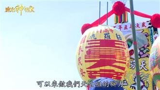 天公伯為何有三個爐？原來背後藏動人玄機