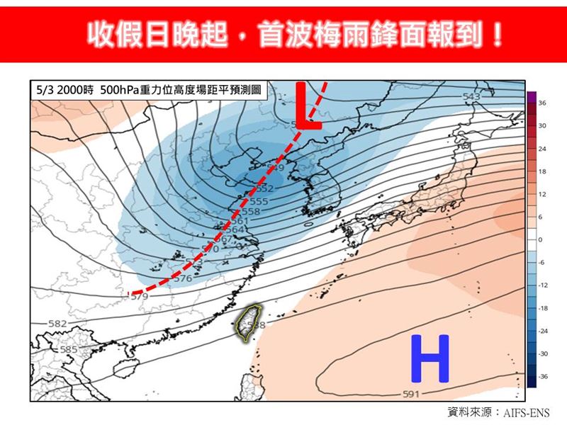 「首波梅雨鋒面」週日晚報到。（圖／翻攝自林老師氣象站臉書）
