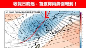 「首波梅雨鋒面」週日晚報到。（圖／翻攝自林老師氣象站臉書）