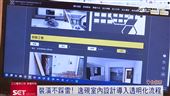裝潢資訊不透明引爭議　AI試算工具成趨勢