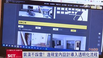 裝潢資訊不透明引爭議　AI試算工具成趨勢