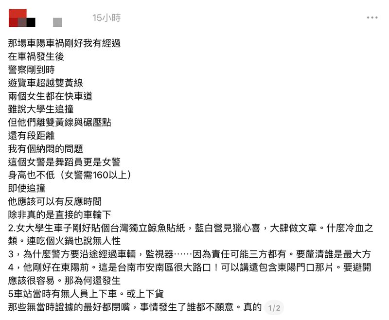 男網友稱女警是自己催油門往左側撞向大客車，進入輪下。（圖／翻攝自Threads）