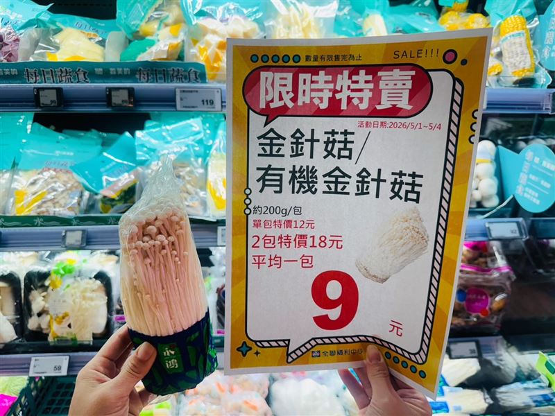 全聯、大全聯金針菇2包只要18元！(圖／全聯提供）