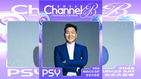 中信兄弟「龍角散草本喉糖 CHANNEL B 棒球音樂祭」，力邀憑藉《江南Style》席捲全球的PSY重磅加入演出。（圖／中信兄弟球團提供） 