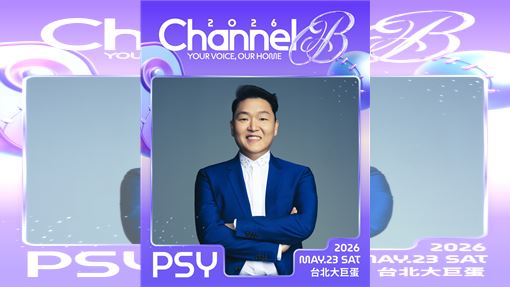 中信K歌主題日最大咖嘉賓　PSY隔12年來台