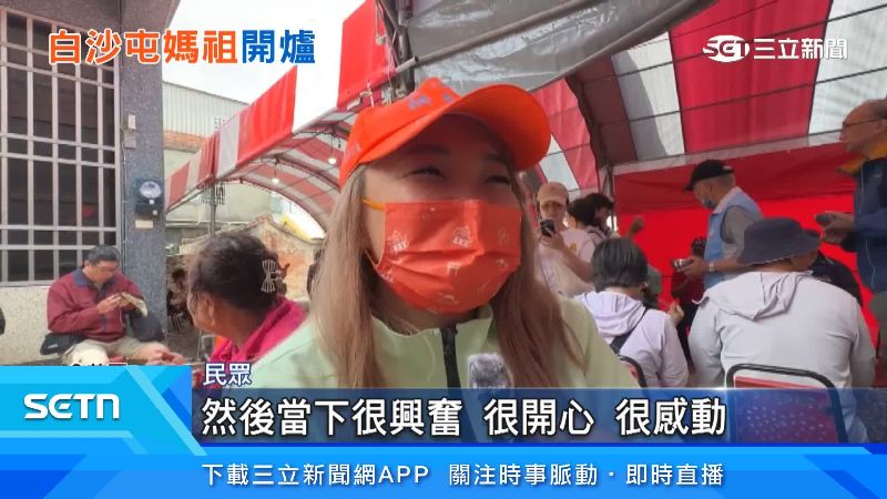 民眾表達看法