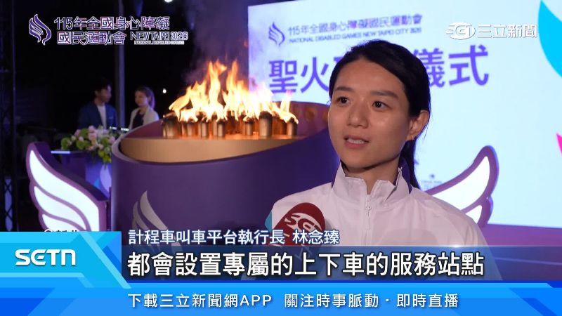 計程車叫車平台執行長林念臻