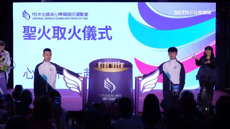 全障運象徵賽會精神的聖火取火儀式展開