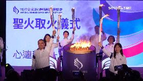 115年全障運在新北　聖火取火儀式登場