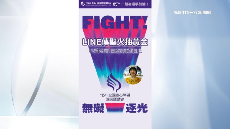 網路接力傳聖火，突破空間時間限制