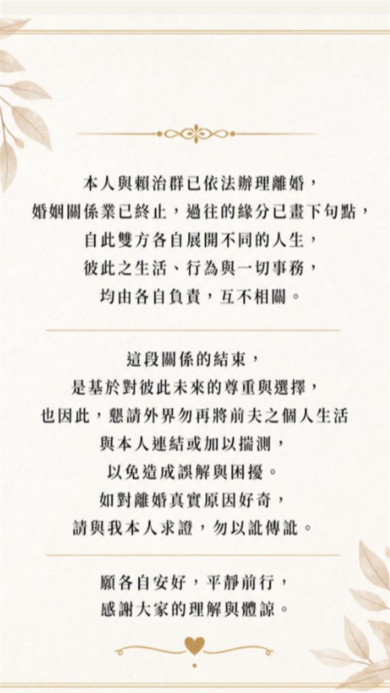 曾鈴媛發聲明。(圖／翻攝自Threads）