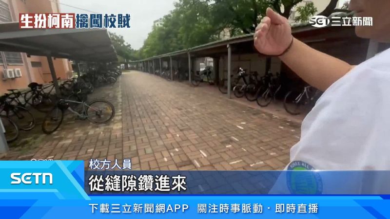 校方人員出面說明